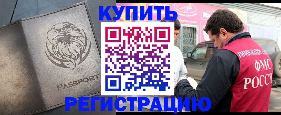 временная регистрация поиск в Коломне