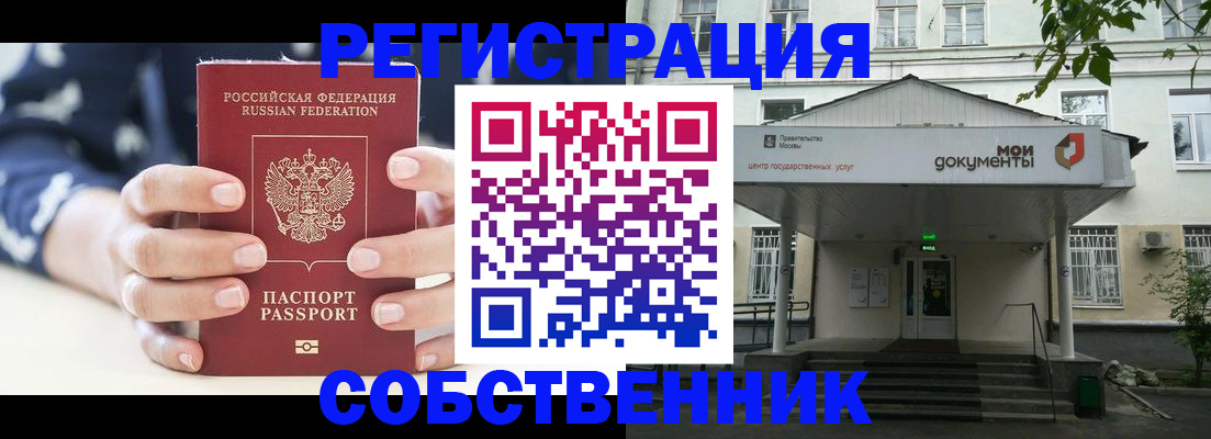 прописка для школы в Коломне