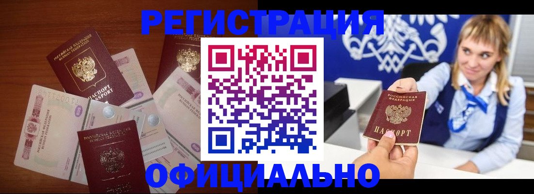 прописка для кредита в Коломне