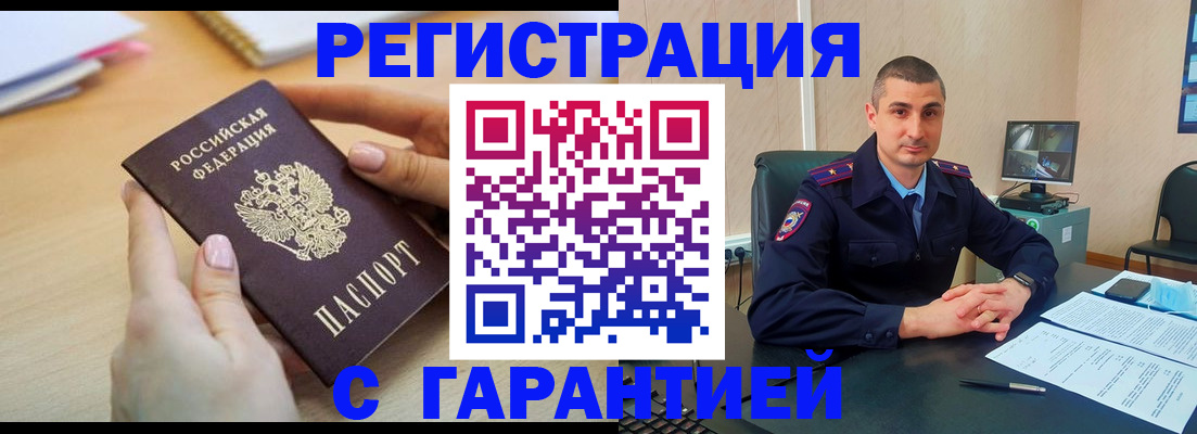 временная регистрация поиск в Коломне