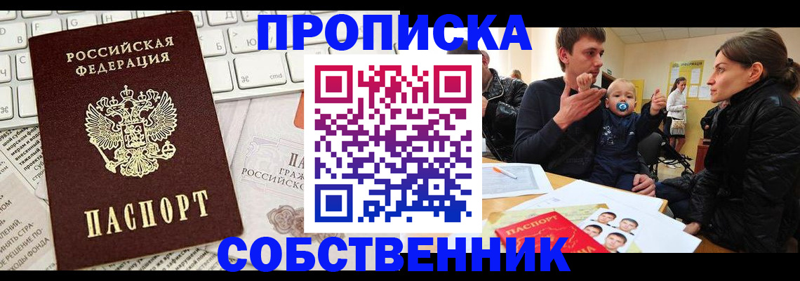 прописка гарантия в Коломне
