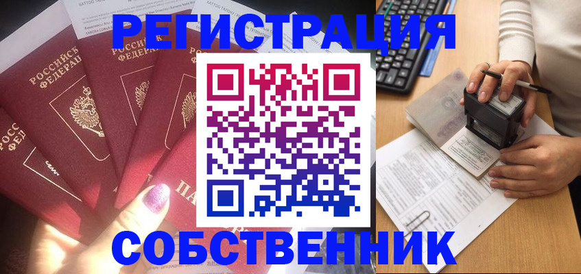 временная регистрация в Коломне