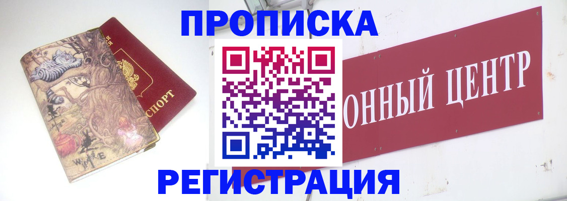 временная регистрация гарантия в Коломне