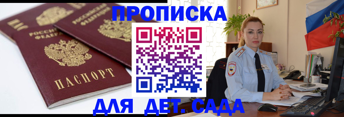 прописка штамп в Коломне